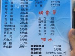 菜单-肇兴特色牛肉粉