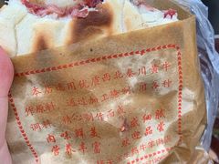 -杨天玉腊牛羊肉
