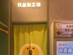 -椰小鸡·琼州糟粕醋(美兰缤纷城店)