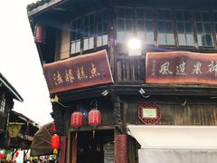 门面-法根糕点(水北街店)