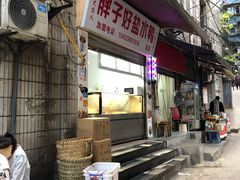 门面-胖子好盐水鸭(总店)
