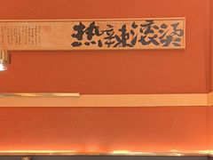 -热辣宗师·串串火锅(万达金街店)