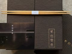 -贰捌零叁精致料理(钱湖店)