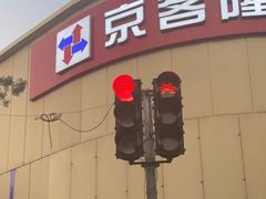 -京客隆超市(京源店)