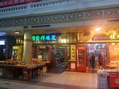 -南市食品街