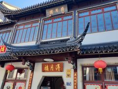 -得月楼·省级非遗·传统苏帮菜(观前店)