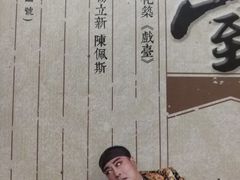 -北京喜剧院
