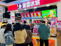门面-蜜雪冰城(领展店)