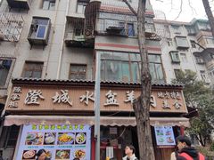 -陈掌柜澄城水盆羊肉(钟楼店)