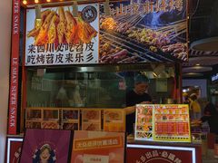 -乐乐姐超级土豆(中关村5号店)