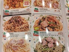 麻辣意面-萨莉亚意式餐厅(特力时尚汇店)