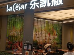 -乐凯撒披萨(喜荟城店)