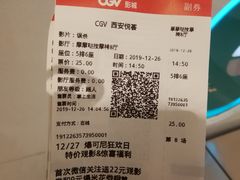-CGV影城(悦荟4DX店)