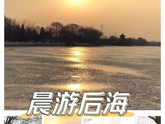 -什刹海-后海