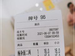 -花市豌杂面(民生路店)