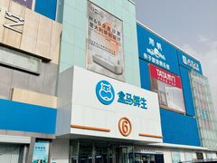-盒马鲜生(顺义店)