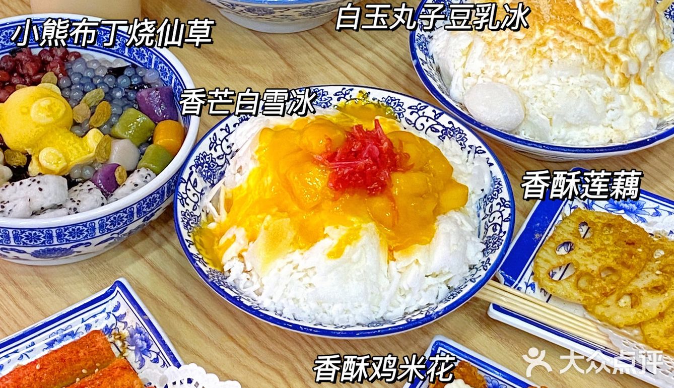 洛阳探店|夏天吃冰才是正经事‼️古风糖水铺