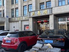 -燕春楼(海河华鼎店)