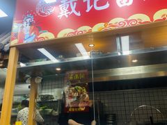 -醉壹号海鲜大排档·老厦门特色菜(厦门美食地标店)
