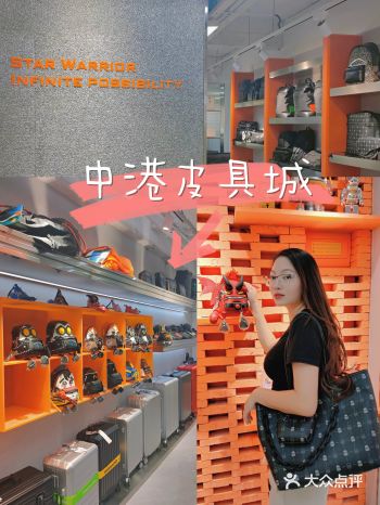 广州探店|新晋潮流IP基地中港皮具城