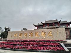 -龙潭水乡