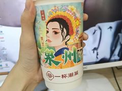 -一杯潮茶(西街店)