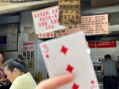 -蓉城西二道无名冒菜(西二道街店)
