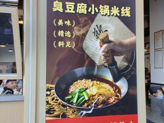 -端仕小锅(文林街店)