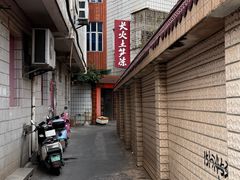 -安海长火土笋冻