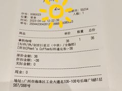 -Peet's 皮爷咖啡(乐峰店)
