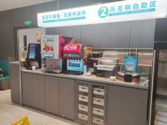 两元自助台-半天妖烤鱼(西直门凯德mall店)