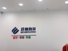 -启德考培雅思托福留学(香洲校区)