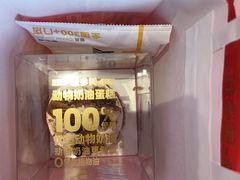 -味多美蛋糕(看丹桥店)