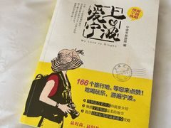 -宁波东港喜来登酒店