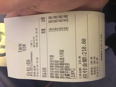 账单-野萃山·潮汕厚果汁(十亩地店)