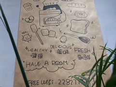 -HAVE A ROOM·有间质果(总店)