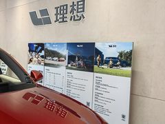 -理想汽车(世纪汇店)