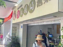 -雪儿钱局泡菜