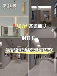 -伊诺摄影(徐州优选店)