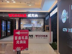 -红星美凯龙北京至尊MALL(东四环中路店)