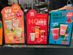 -混果汁(福田领展中心城店)