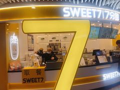 门面-7分甜(武林银泰店)