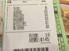 账单-添好运点心专门店(中环IFC店)