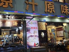 -原汁原味农家菜·经典粤菜(江燕南路店)