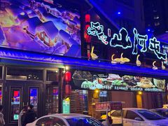 -山河屯铁锅炖(哈西站店)