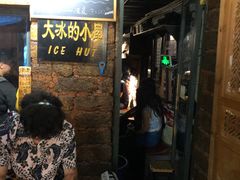 -大冰的小屋(大理古城店)