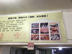 -锅贴大王南翔小笼(临沂二村店)
