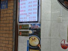 -蒋六十八梯眼镜面(渝中店)