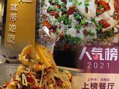 -爱妻鱼•老体北重庆水煮鱼•川菜(白云路店)