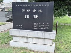 -汉景帝阳陵博物院